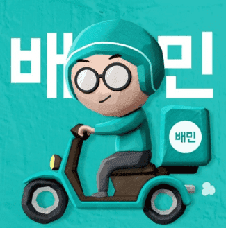 baemin