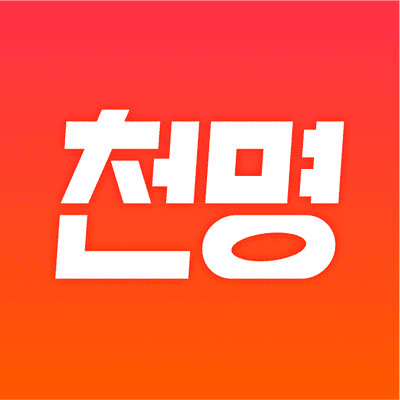 chunmyeong